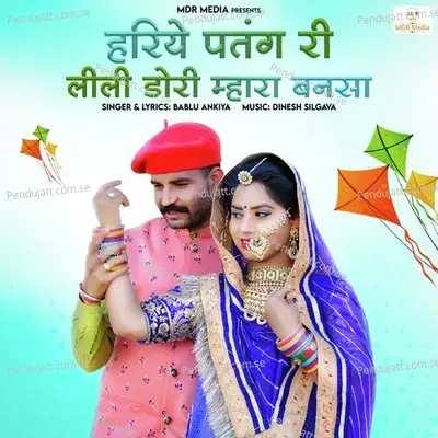Hariye Patang Ri Lili Dori Mahara Bansa - Bablu Ankiya album cover 