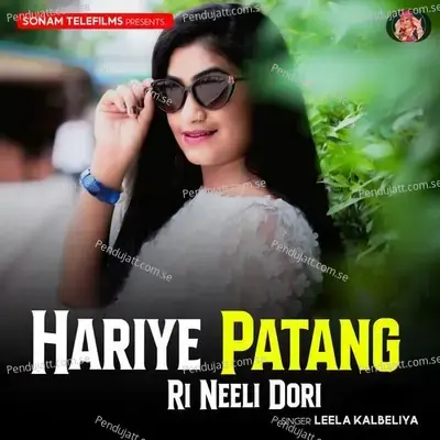 Hariye Patang Ri Neeli Dori - Leela Kalbeliya album cover 