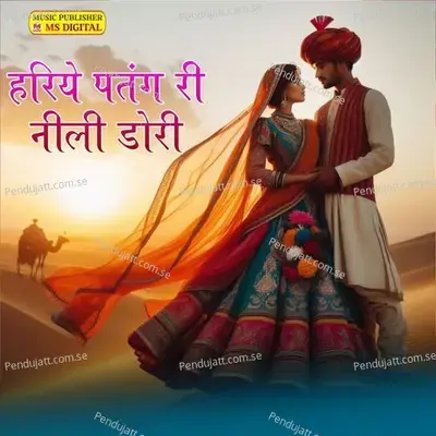Hariye Patang Ri Nili Dori - Sawai Rana Dewatu album cover 