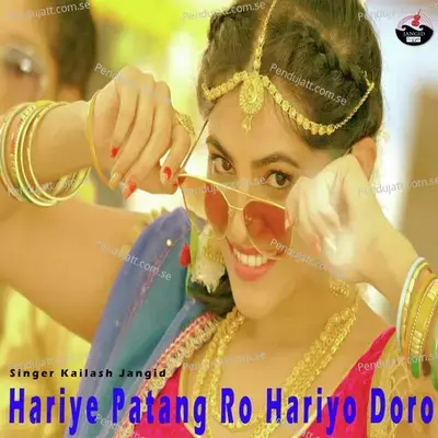 Hariye Patang Ro Hariyo Doro - Kailash Jangid album cover 