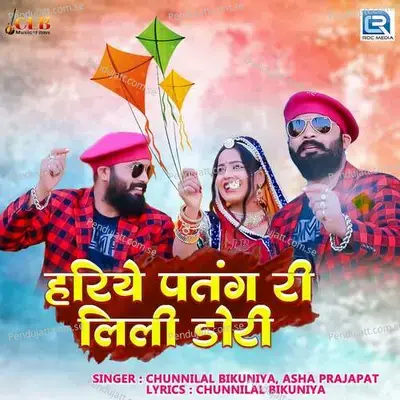 Hariye Patng Ri Lili Dori - CLB Brothers