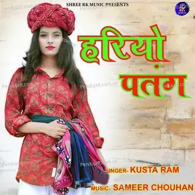 Hariyo Patang - Kusta Ram album cover 