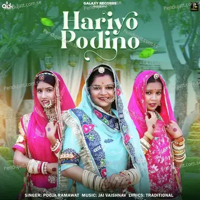 Hariyo Podino - Pooja Ramawat album cover 