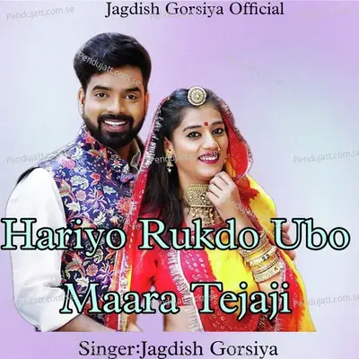 Hariyo Rukdo Ubo Maara Tejaji - Jagdish Gorsiya