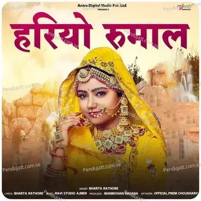 Hariyo Rumaal - Bharat Rathore album cover 