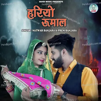 Hariyo Rumal - Natwar Banjara album cover 