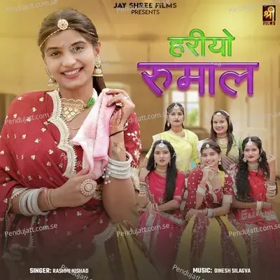 Hariyo Rumal - Rashmi Nishad