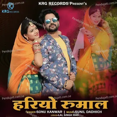Hariyo Rumal - Sonu Kanwar