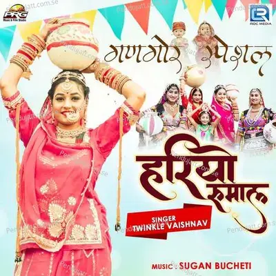 Hariyo Rumal - Twinkal Vaishnav album cover 