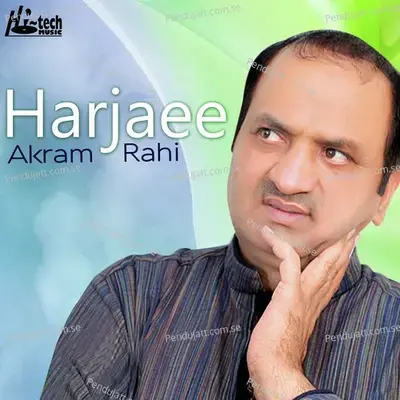 Allah Haye O Mere Allah - Akram Rahi album cover 