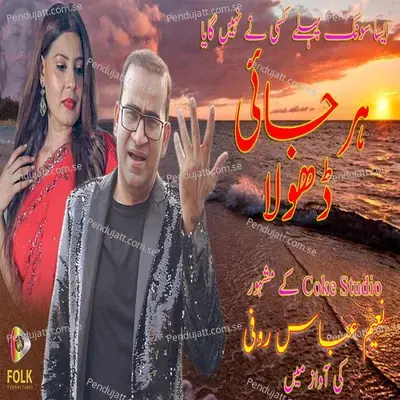 Harjai Dhola - Naeem Abbas Rufi album cover 