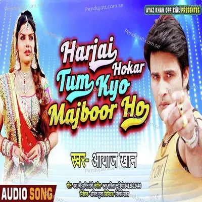 Harjai Hokar Tum Kyo Majboor Ho - Ayaz Khan album cover 