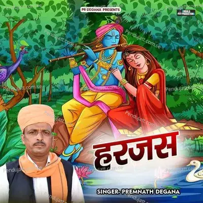 Harjas - Premnath Degana album cover 