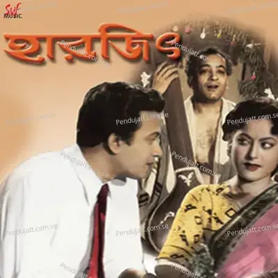 Kolpona Dea Gorechi Tomay - Shyamal Mitra album cover 