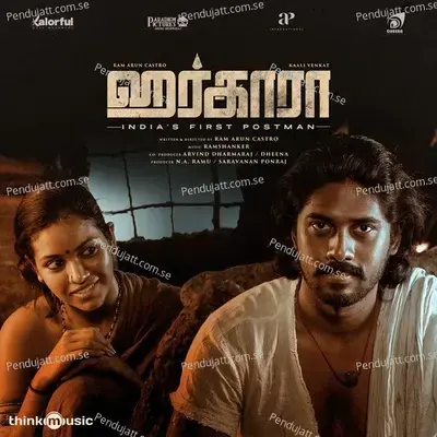 Anjalkaaran - Ramshanker S album cover 