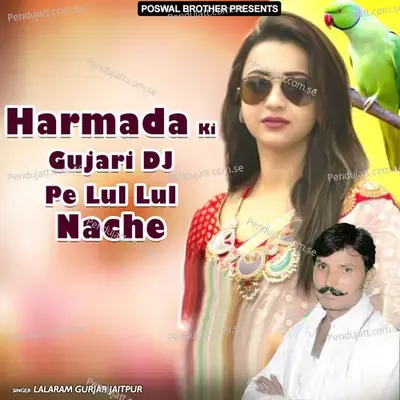 Harmada Ki Gujari Dj Pe Lul Lul Nache - Lalaram Jaitpur Gurjar Rasiya cover album