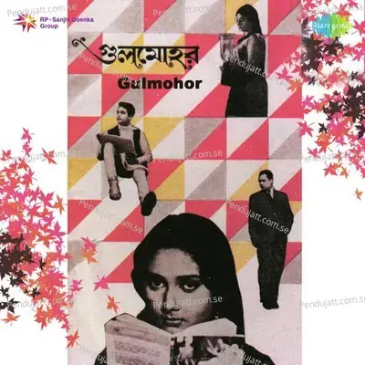 Hare Krishna - Gautam Mukherjee album cover 