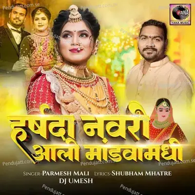 Harshada Navri Aali Mandva Madhi - Parmesh Mali album cover 