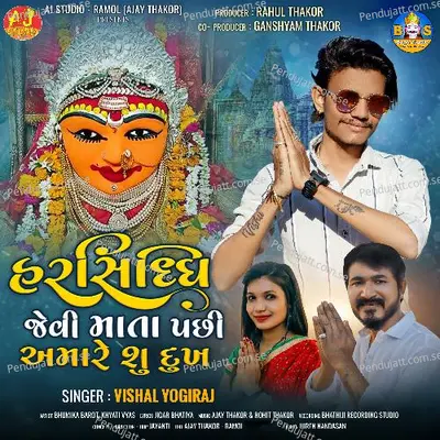 Harsiddhi Jevi Mata Pachi Amaru Su Dukh - Vishal Yogiraj album cover 