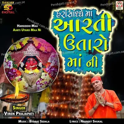 Harsiddhi Maa Aarti Utaro Maa Ni - Viren Prajapati album cover 