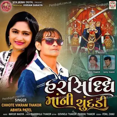 Harsiddhi Maa Ni Chundadi - Mayur Nadiya