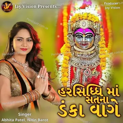 Harsidhdhi Maa Satna Danka Vage - Abhita Patel album cover 