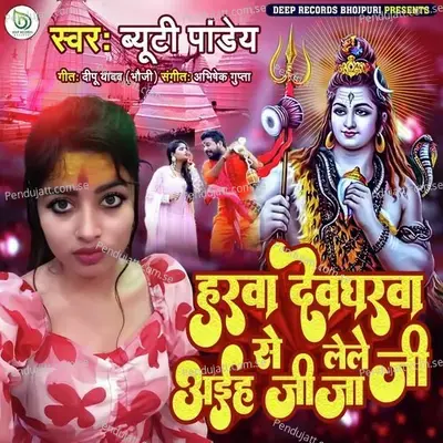 Harwa Devgharwa Se Lele Aaiho Jija Ji - Beauty Pandey album cover 