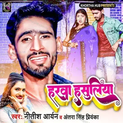 Harwa Hasuliya - Nitish Aryan album cover 