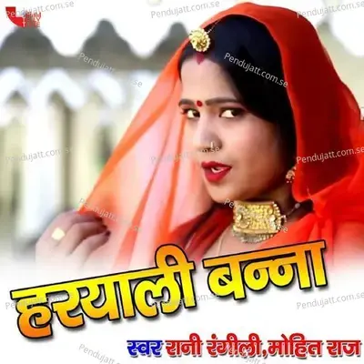 Haryali Banna - Rani Rangili album cover 