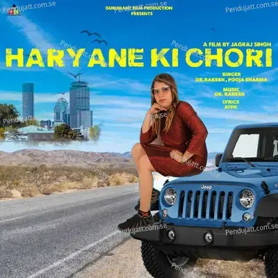 Haryane Ki Chori - Pooja Sharma album cover 