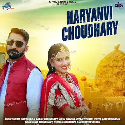 Haryanvi Choudhary - Shyam Bidiyasar album cover 