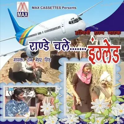 Comentree - Tu Kya Tey Na Kheltti - Ram Meher Singh album cover 