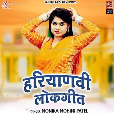 Raat Ke 12 Baje - Monika Mohini Patel album cover 