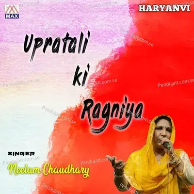 Itni Kachi Baat Kahi Kyu - Neelam Chaudhary album cover 