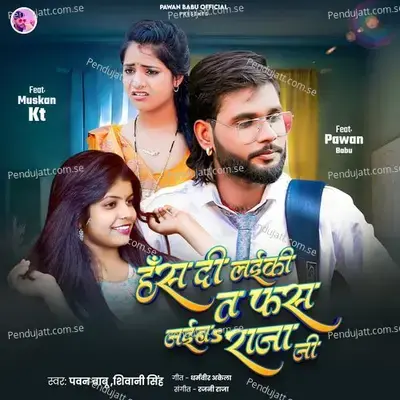 Has Di Laiki Ta Fas Jaiba Raja Ji - Pawan Babu album cover 