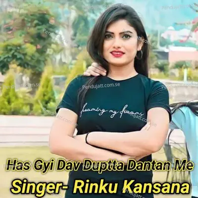 Has Gyi Dav Duptta Dantan Me - Rinku kansana album cover 