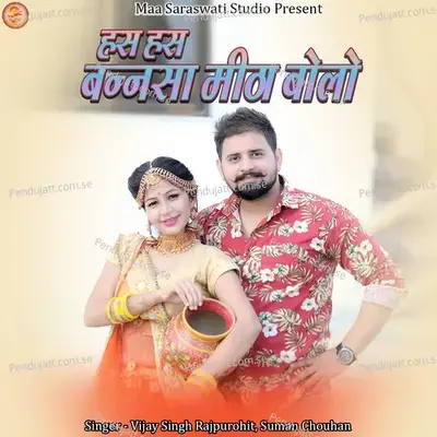 Has Has Bannasa Mitha Bolo mp3 song