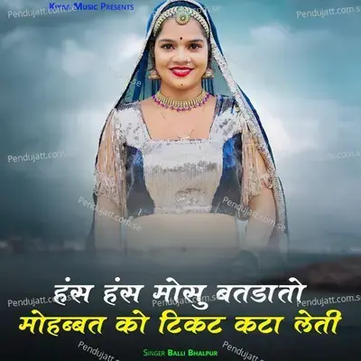 Has Has Mosu Batdato Mohabbat Ko Ticket Kata Leti - Balli Bhalpur album cover 