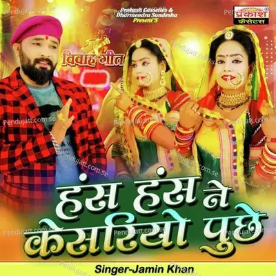 Has Has Ne Kesariyo Puche - Jamin Khan album cover 