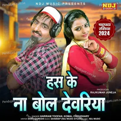 Has Ke Bol Devariya - Hariram Toofan album cover 