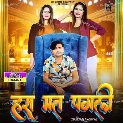 Has Mat Pagali - Bhupendra Khatana