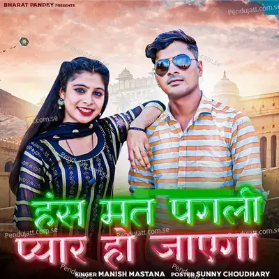 Has Mat Pagli Pyar Ho Jayega - Manish Mastana album cover 