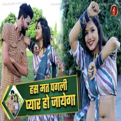 Has Mat Pagli Pyar Ho Jayga - Bodhya Don album cover 