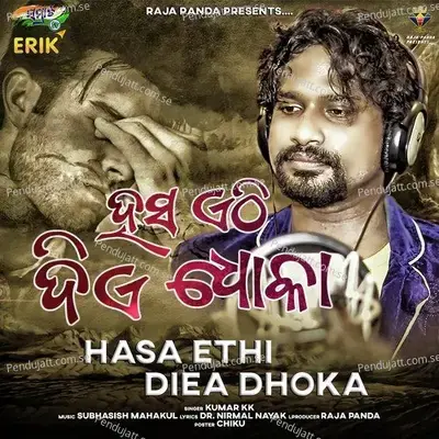Hasa Ethi Diea Dhoka - Kumar KK album cover 
