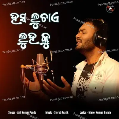 Hasa Luchae Luha Ku - Anil Kumar Panda album cover 