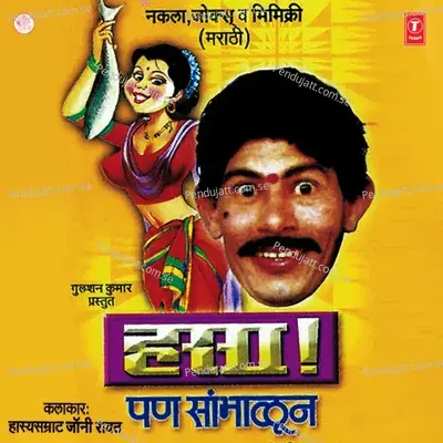 Hasa Pan Sambhalun - Johny Rawat album cover 