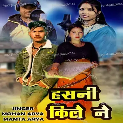 Hasani Kile Ne - Mohan Arya album cover 