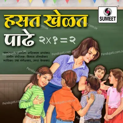 Akra Te Shambar Anka - Uttara Kelkar album cover 