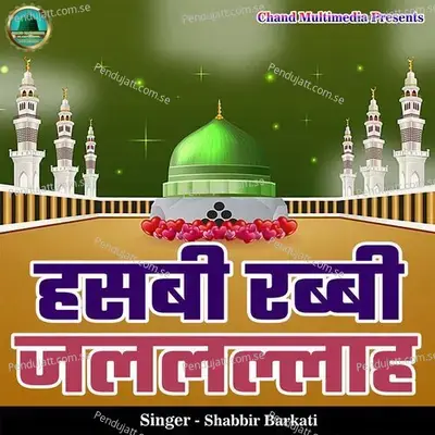 Hasbi Rabbi Jalallah - Shabbir Barkati album cover 