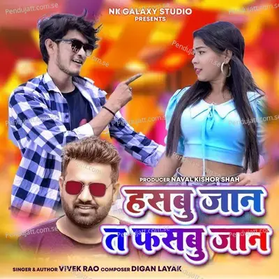 Hasbu Jaan Te Fasbu Jaan - Vivek Rao album cover 